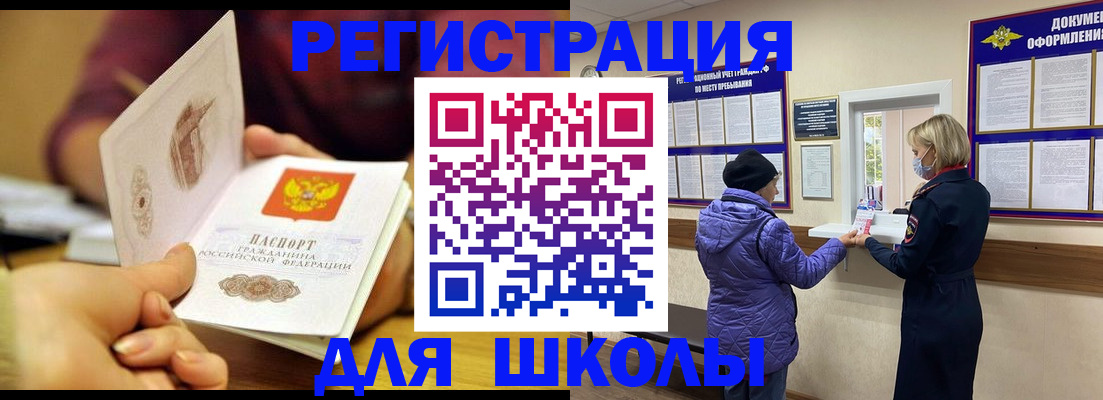 временная регистрация 2025 в Далматово