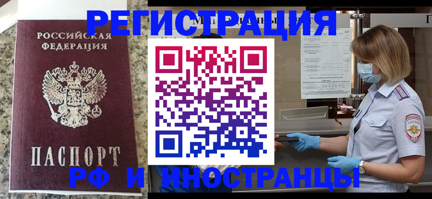 прописка ребенка в Далматово