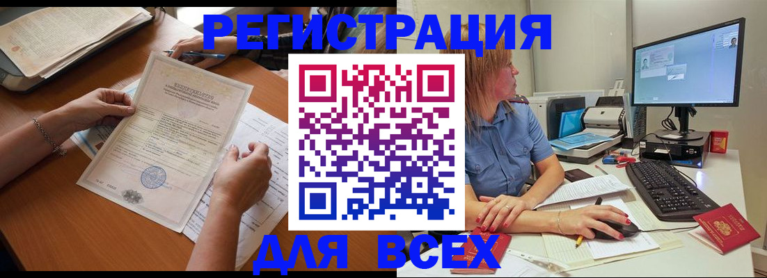 временная регистрация купить в Далматово