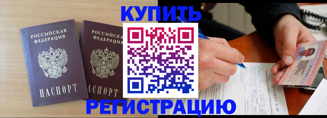 временная регистрация гарантия в Далматово